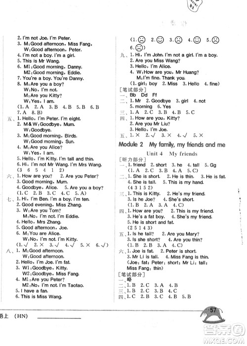 龙门书局2021黄冈小状元作业本三年级英语上册HN沪教牛津版答案