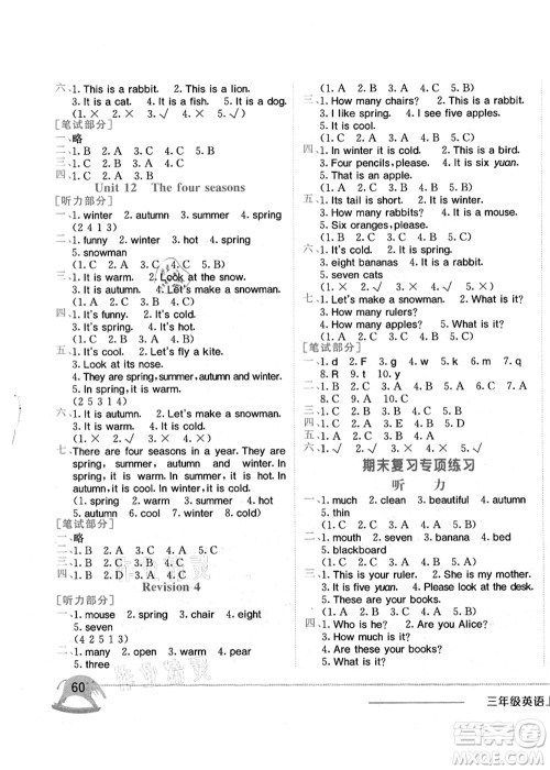 龙门书局2021黄冈小状元作业本三年级英语上册HN沪教牛津版答案