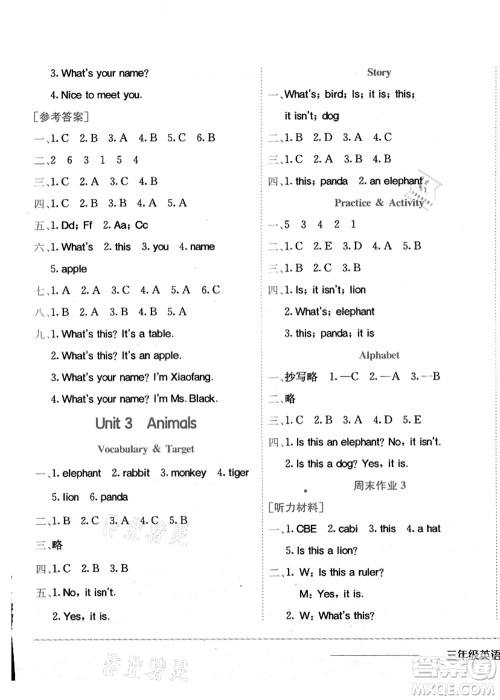 龙门书局2021黄冈小状元作业本三年级英语上册KX开心版答案 龙门书局2021黄冈小状元作业本三年级英语上册KX开心版答案