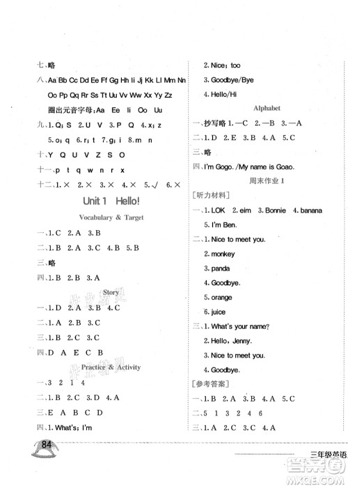 龙门书局2021黄冈小状元作业本三年级英语上册KX开心版答案 龙门书局2021黄冈小状元作业本三年级英语上册KX开心版答案