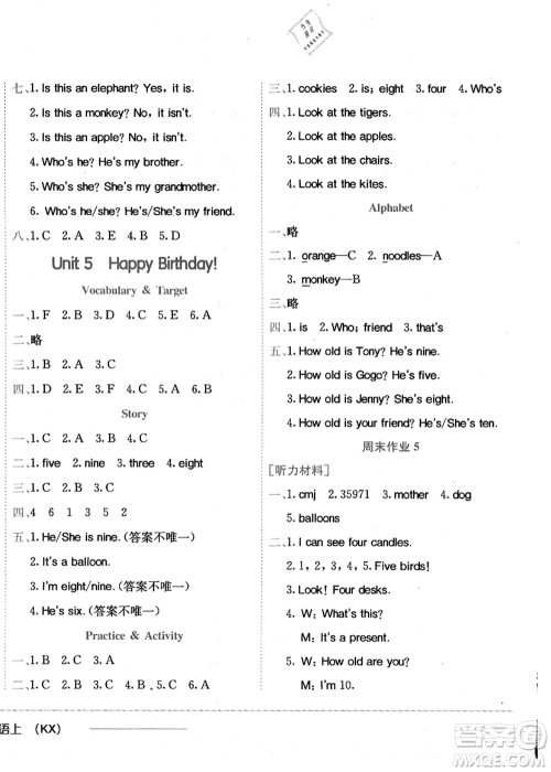 龙门书局2021黄冈小状元作业本三年级英语上册KX开心版答案