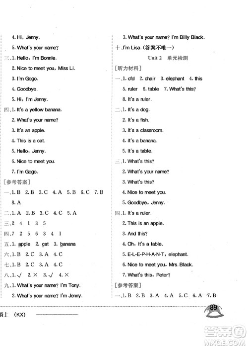 龙门书局2021黄冈小状元作业本三年级英语上册KX开心版答案 龙门书局2021黄冈小状元作业本三年级英语上册KX开心版答案