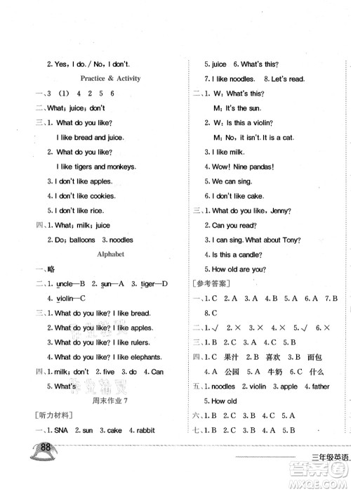 龙门书局2021黄冈小状元作业本三年级英语上册KX开心版答案 龙门书局2021黄冈小状元作业本三年级英语上册KX开心版答案