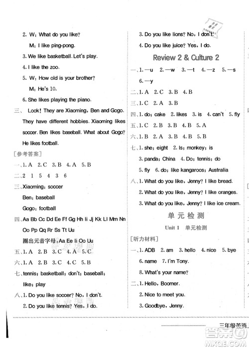 龙门书局2021黄冈小状元作业本三年级英语上册KX开心版答案 龙门书局2021黄冈小状元作业本三年级英语上册KX开心版答案