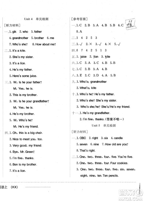 龙门书局2021黄冈小状元作业本三年级英语上册KX开心版答案 龙门书局2021黄冈小状元作业本三年级英语上册KX开心版答案