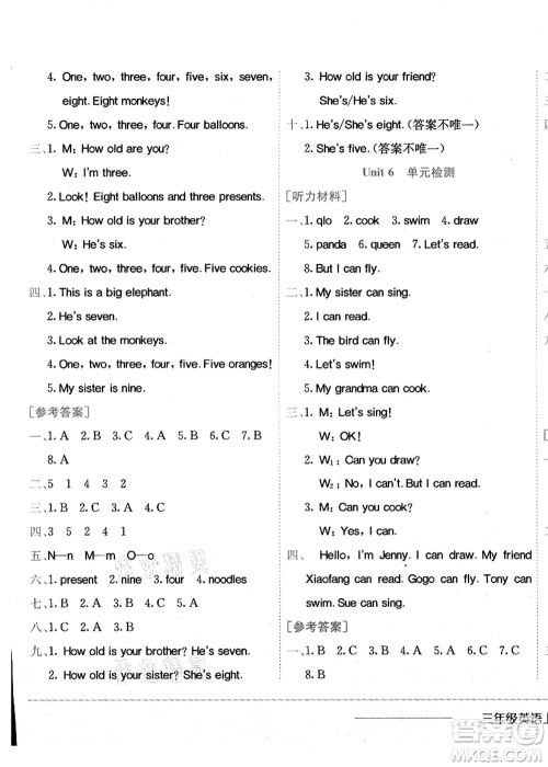 龙门书局2021黄冈小状元作业本三年级英语上册KX开心版答案 龙门书局2021黄冈小状元作业本三年级英语上册KX开心版答案