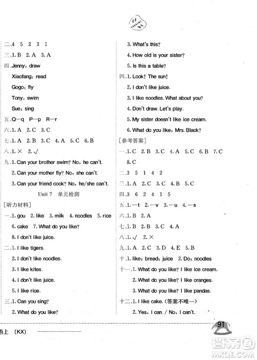 龙门书局2021黄冈小状元作业本三年级英语上册KX开心版答案 龙门书局2021黄冈小状元作业本三年级英语上册KX开心版答案