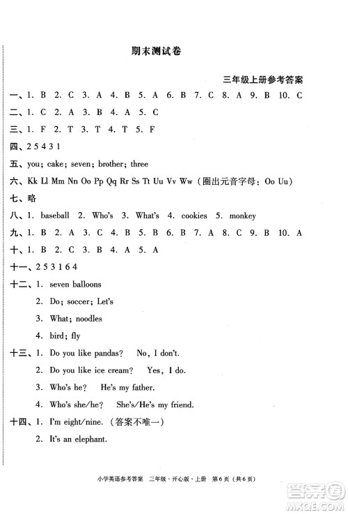 龙门书局2021黄冈小状元作业本三年级英语上册KX开心版答案 龙门书局2021黄冈小状元作业本三年级英语上册KX开心版答案