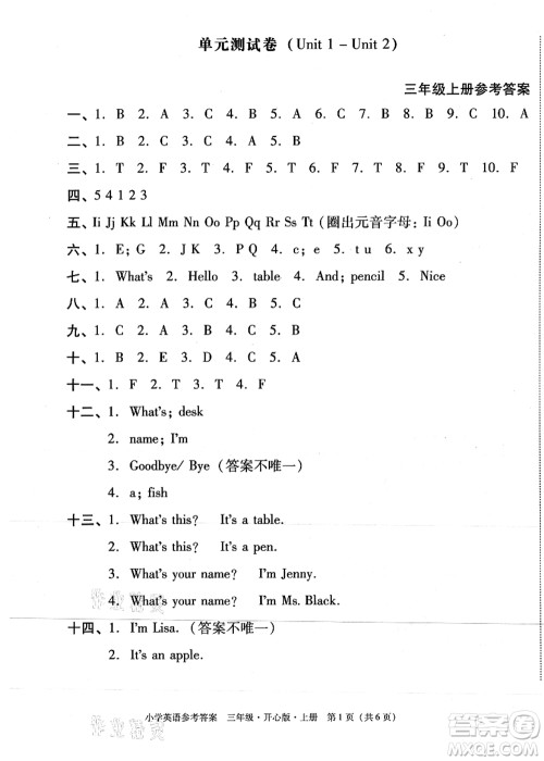 龙门书局2021黄冈小状元作业本三年级英语上册KX开心版答案 龙门书局2021黄冈小状元作业本三年级英语上册KX开心版答案