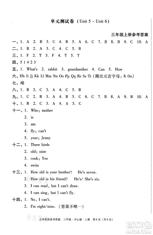 龙门书局2021黄冈小状元作业本三年级英语上册KX开心版答案 龙门书局2021黄冈小状元作业本三年级英语上册KX开心版答案