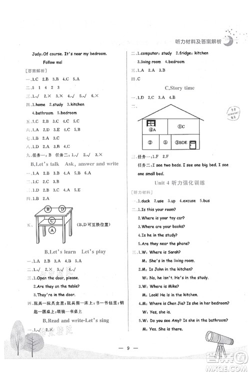 龙门书局2021黄冈小状元作业本四年级英语上册RP人教PEP版广东专版答案