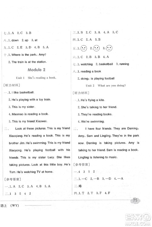 龙门书局2021黄冈小状元作业本四年级英语上册WY外研版答案 龙门书局2021黄冈小状元作业本四年级英语上册WY外研版答案