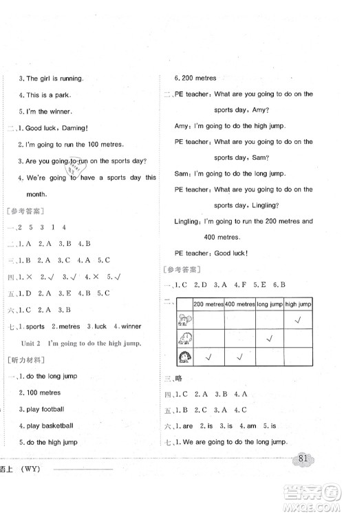 龙门书局2021黄冈小状元作业本四年级英语上册WY外研版答案