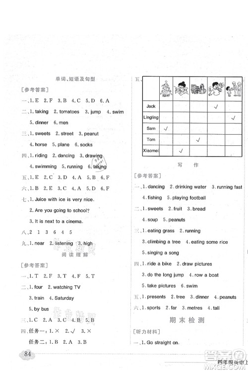 龙门书局2021黄冈小状元作业本四年级英语上册WY外研版答案