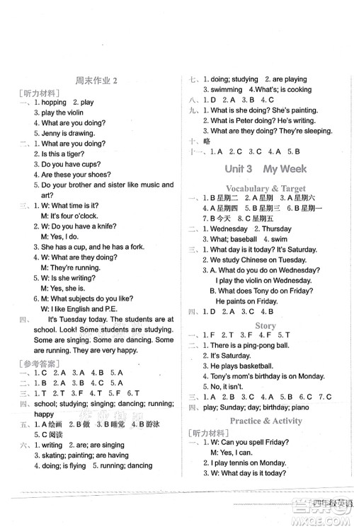 龙门书局2021黄冈小状元作业本四年级英语上册KX开心版答案