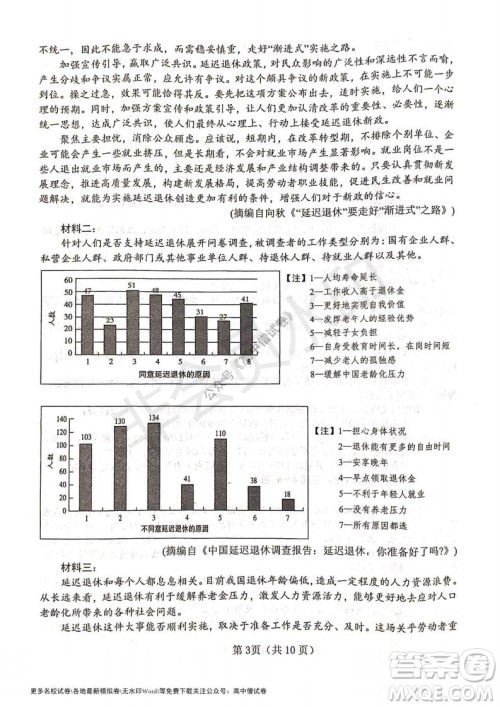 河南省郑州外国语学校2021-2022学年高三开学摸底测试语文试题及答案