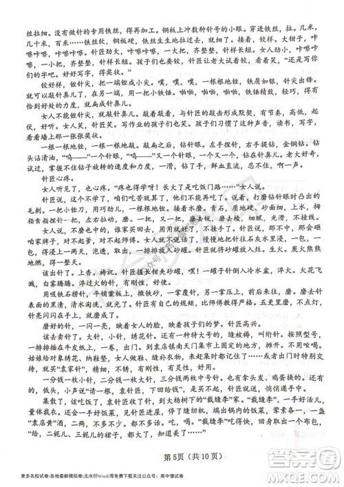 河南省郑州外国语学校2021-2022学年高三开学摸底测试语文试题及答案