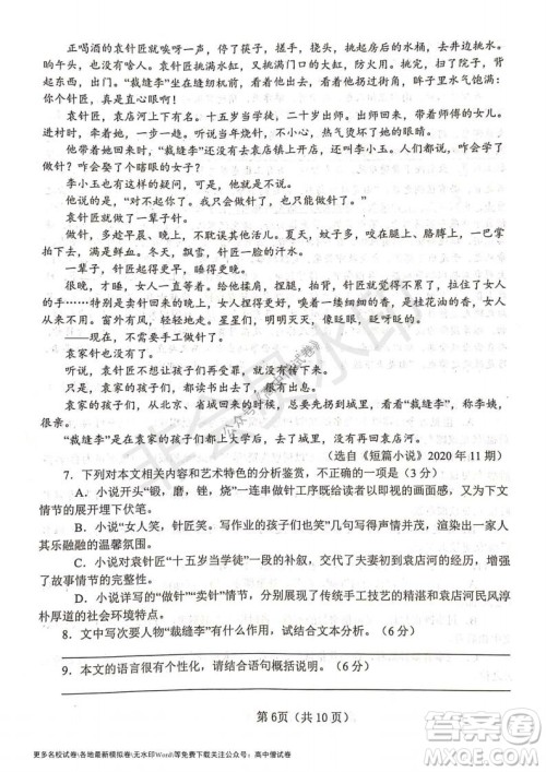 河南省郑州外国语学校2021-2022学年高三开学摸底测试语文试题及答案