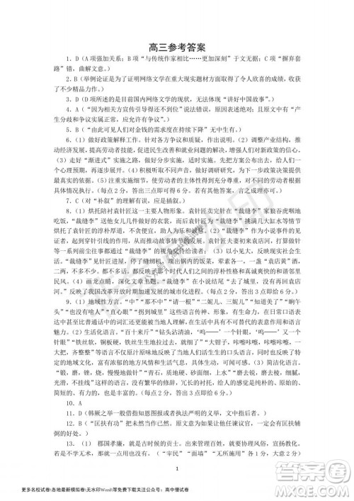 河南省郑州外国语学校2021-2022学年高三开学摸底测试语文试题及答案