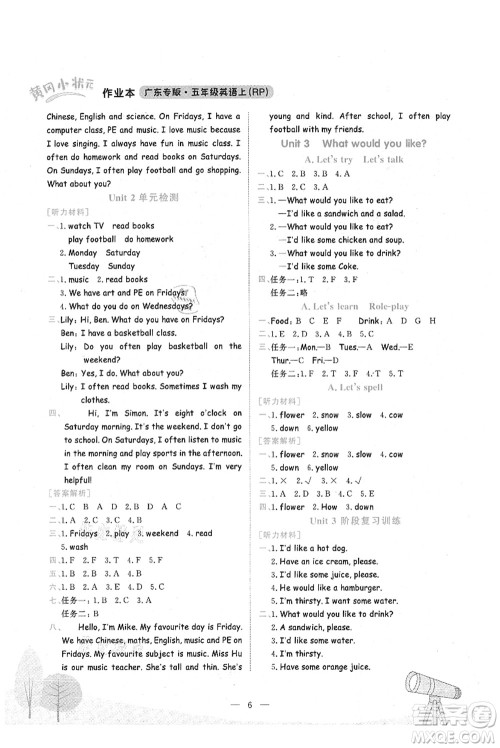 龙门书局2021黄冈小状元作业本五年级英语上册RP人教PEP版广东专版答案