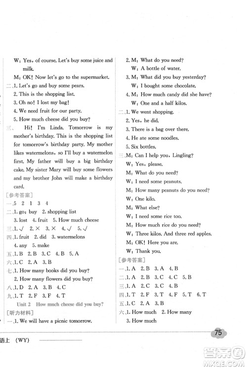 龙门书局2021黄冈小状元作业本五年级英语上册WY外研版答案 龙门书局2021黄冈小状元作业本五年级英语上册WY外研版答案
