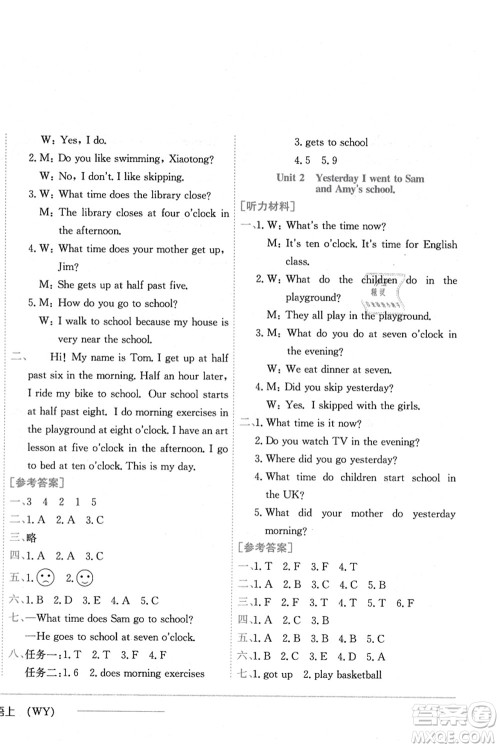 龙门书局2021黄冈小状元作业本五年级英语上册WY外研版答案 龙门书局2021黄冈小状元作业本五年级英语上册WY外研版答案