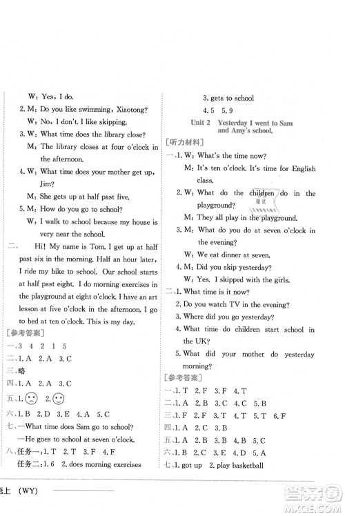 龙门书局2021黄冈小状元作业本五年级英语上册WY外研版答案