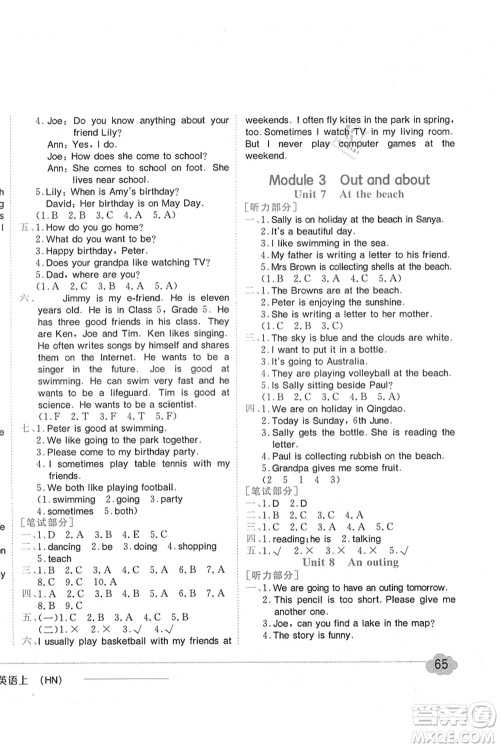 龙门书局2021黄冈小状元作业本五年级英语上册HN沪教牛津版答案 龙门书局2021黄冈小状元作业本五年级英语上册HN沪教牛津版答案