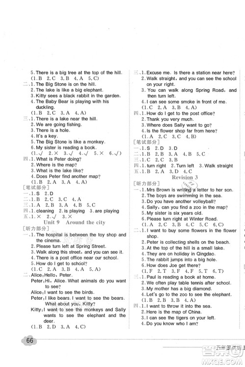 龙门书局2021黄冈小状元作业本五年级英语上册HN沪教牛津版答案 龙门书局2021黄冈小状元作业本五年级英语上册HN沪教牛津版答案