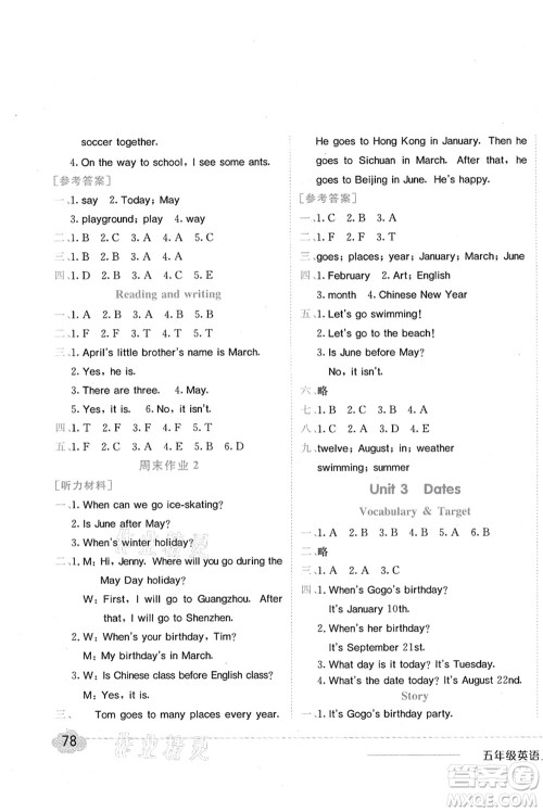 龙门书局2021黄冈小状元作业本五年级英语上册KX开心版答案 龙门书局2021黄冈小状元作业本五年级英语上册KX开心版答案