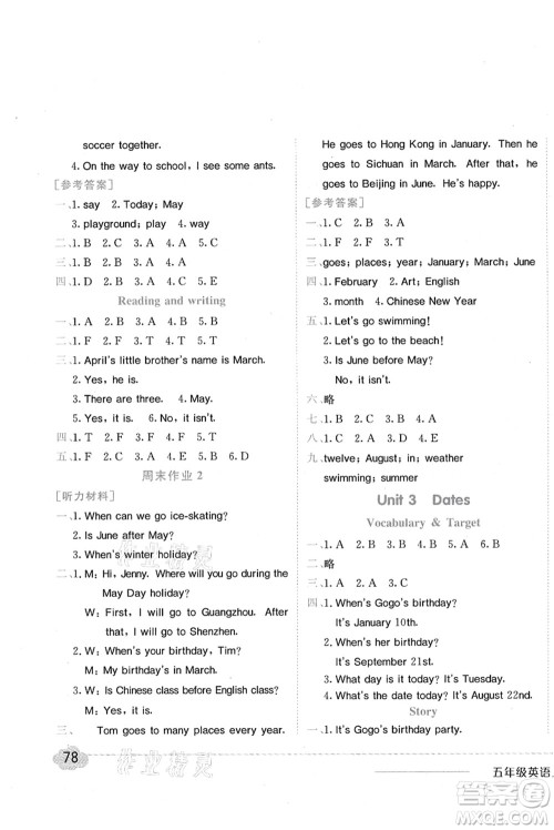 龙门书局2021黄冈小状元作业本五年级英语上册KX开心版答案