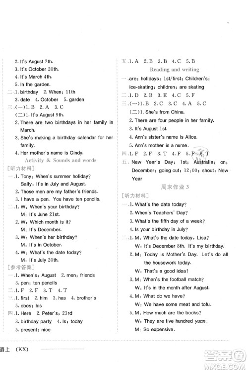 龙门书局2021黄冈小状元作业本五年级英语上册KX开心版答案 龙门书局2021黄冈小状元作业本五年级英语上册KX开心版答案
