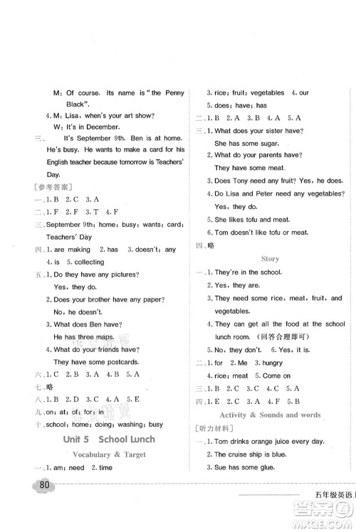 龙门书局2021黄冈小状元作业本五年级英语上册KX开心版答案 龙门书局2021黄冈小状元作业本五年级英语上册KX开心版答案