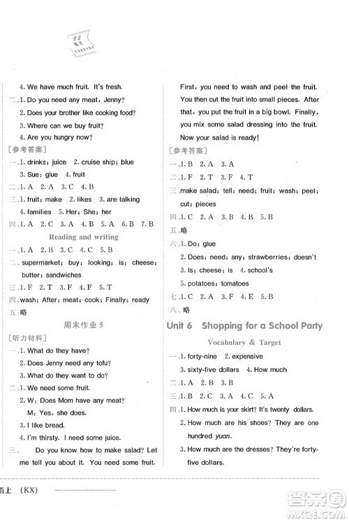 龙门书局2021黄冈小状元作业本五年级英语上册KX开心版答案 龙门书局2021黄冈小状元作业本五年级英语上册KX开心版答案