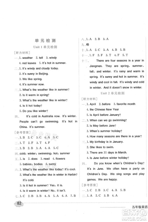 龙门书局2021黄冈小状元作业本五年级英语上册KX开心版答案 龙门书局2021黄冈小状元作业本五年级英语上册KX开心版答案