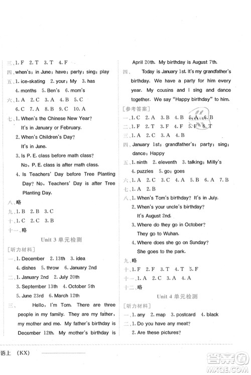 龙门书局2021黄冈小状元作业本五年级英语上册KX开心版答案