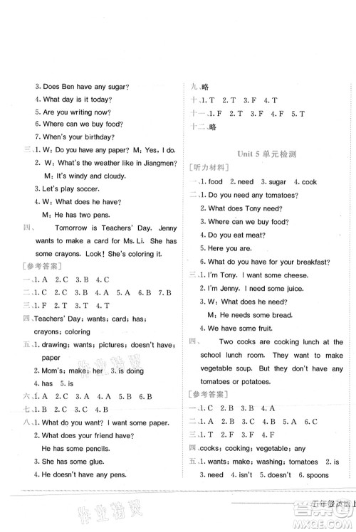 龙门书局2021黄冈小状元作业本五年级英语上册KX开心版答案 龙门书局2021黄冈小状元作业本五年级英语上册KX开心版答案