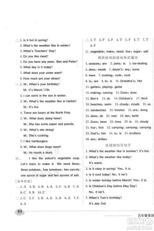 龙门书局2021黄冈小状元作业本五年级英语上册KX开心版答案 龙门书局2021黄冈小状元作业本五年级英语上册KX开心版答案