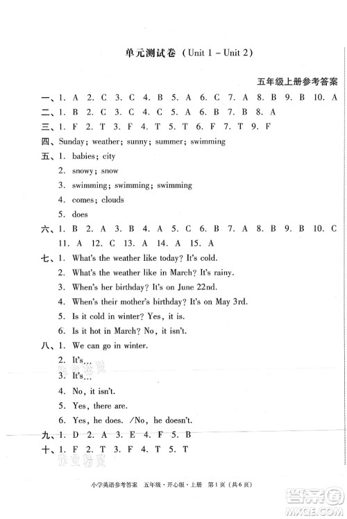龙门书局2021黄冈小状元作业本五年级英语上册KX开心版答案 龙门书局2021黄冈小状元作业本五年级英语上册KX开心版答案