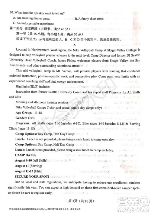 河南省郑州外国语学校2021-2022学年高三开学摸底测试英语试题及答案 河南省郑州外国语学校2021-2022学年高三开学摸底测试英语试题及答案