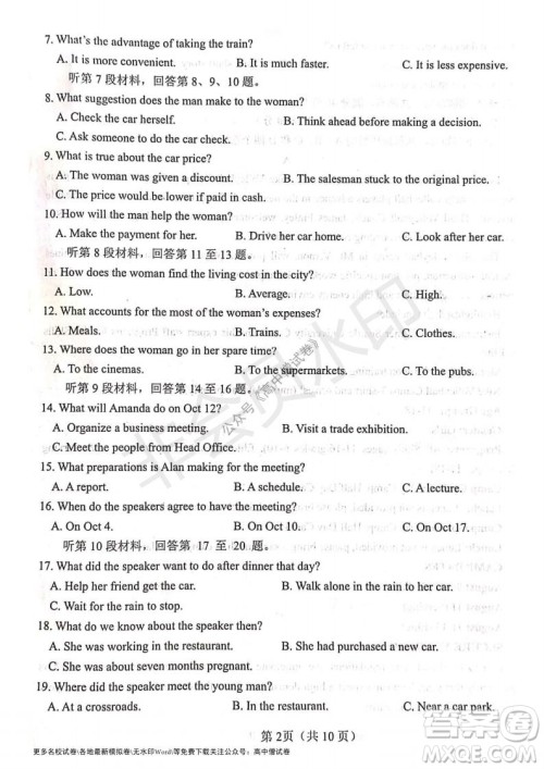 河南省郑州外国语学校2021-2022学年高三开学摸底测试英语试题及答案 河南省郑州外国语学校2021-2022学年高三开学摸底测试英语试题及答案