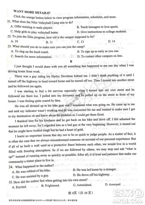 河南省郑州外国语学校2021-2022学年高三开学摸底测试英语试题及答案 河南省郑州外国语学校2021-2022学年高三开学摸底测试英语试题及答案