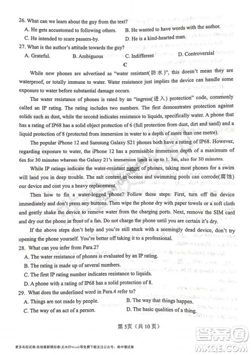 河南省郑州外国语学校2021-2022学年高三开学摸底测试英语试题及答案