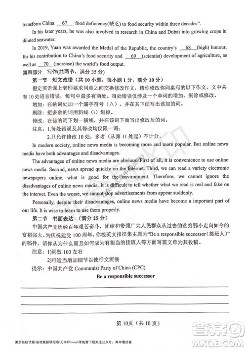 河南省郑州外国语学校2021-2022学年高三开学摸底测试英语试题及答案 河南省郑州外国语学校2021-2022学年高三开学摸底测试英语试题及答案