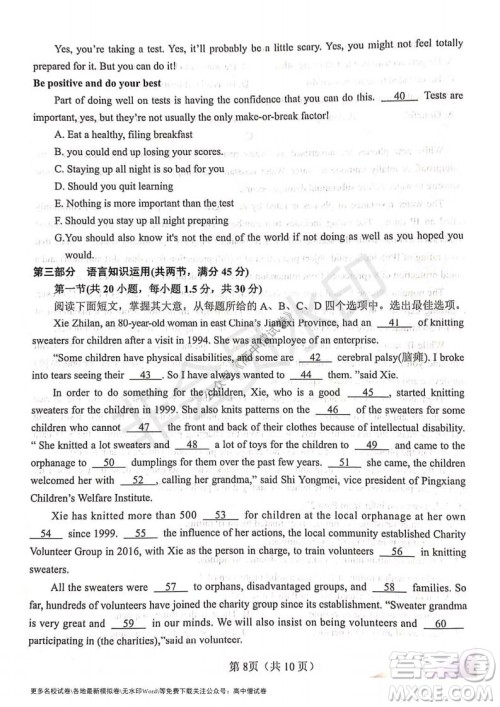 河南省郑州外国语学校2021-2022学年高三开学摸底测试英语试题及答案 河南省郑州外国语学校2021-2022学年高三开学摸底测试英语试题及答案