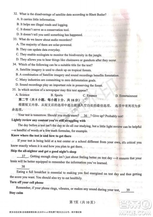 河南省郑州外国语学校2021-2022学年高三开学摸底测试英语试题及答案 河南省郑州外国语学校2021-2022学年高三开学摸底测试英语试题及答案