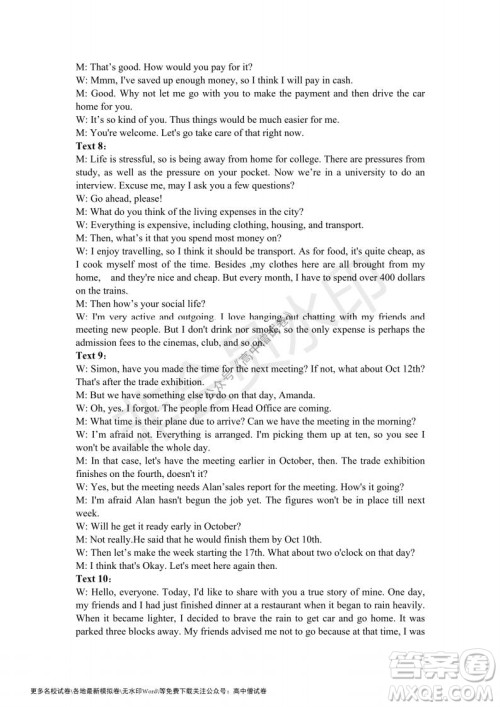 河南省郑州外国语学校2021-2022学年高三开学摸底测试英语试题及答案 河南省郑州外国语学校2021-2022学年高三开学摸底测试英语试题及答案