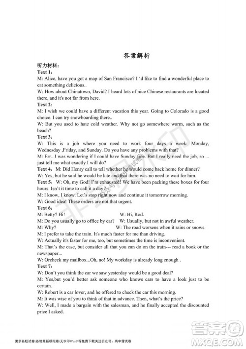 河南省郑州外国语学校2021-2022学年高三开学摸底测试英语试题及答案 河南省郑州外国语学校2021-2022学年高三开学摸底测试英语试题及答案