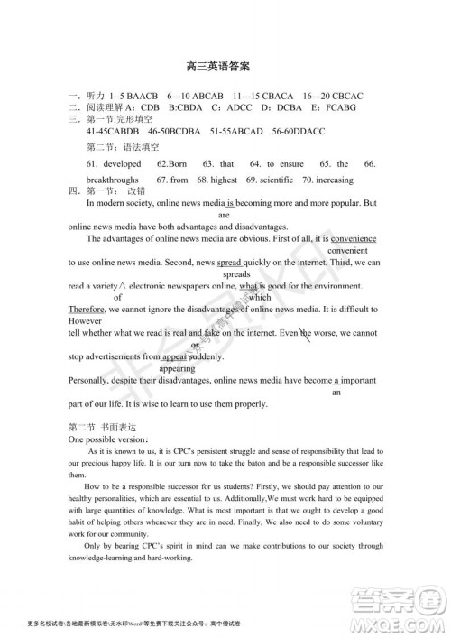 河南省郑州外国语学校2021-2022学年高三开学摸底测试英语试题及答案