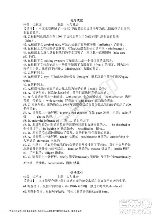 河南省郑州外国语学校2021-2022学年高三开学摸底测试英语试题及答案 河南省郑州外国语学校2021-2022学年高三开学摸底测试英语试题及答案